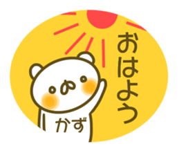 Kazu's sticker of sticker #13887806