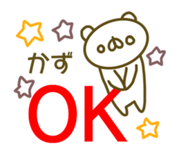 Kazu's sticker of sticker #13887808