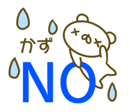 Kazu's sticker of sticker #13887809