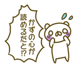 Kazu's sticker of sticker #13887810