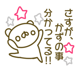 Kazu's sticker of sticker #13887811