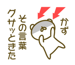 Kazu's sticker of sticker #13887812