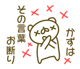 Kazu's sticker of sticker #13887813