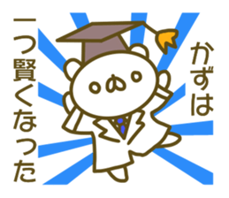 Kazu's sticker of sticker #13887815