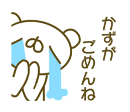 Kazu's sticker of sticker #13887816