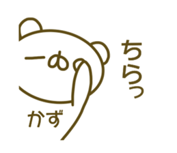 Kazu's sticker of sticker #13887817