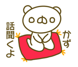 Kazu's sticker of sticker #13887818