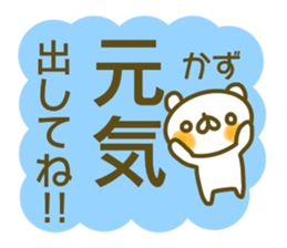 Kazu's sticker of sticker #13887819