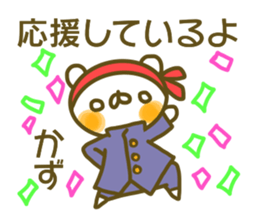 Kazu's sticker of sticker #13887820