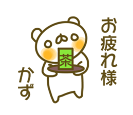 Kazu's sticker of sticker #13887821