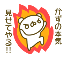 Kazu's sticker of sticker #13887822