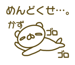 Kazu's sticker of sticker #13887825