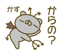 Kazu's sticker of sticker #13887826