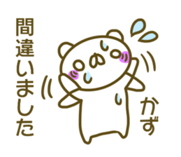 Kazu's sticker of sticker #13887827