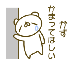 Kazu's sticker of sticker #13887828