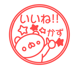 Kazu's sticker of sticker #13887829