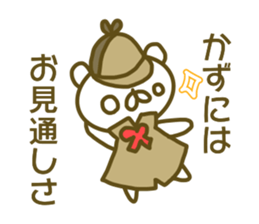 Kazu's sticker of sticker #13887831