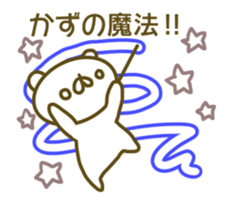 Kazu's sticker of sticker #13887832