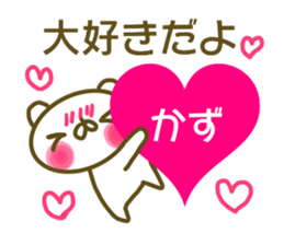 Kazu's sticker of sticker #13887834