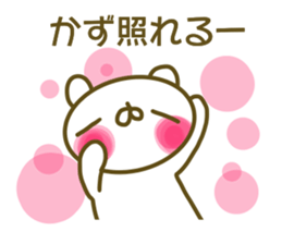 Kazu's sticker of sticker #13887836