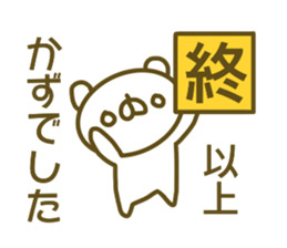 Kazu's sticker of sticker #13887837