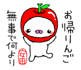 Cute Bunny Sticker Yasuda sticker #13887892