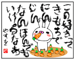 Cute Bunny Sticker Yasuda sticker #13887896