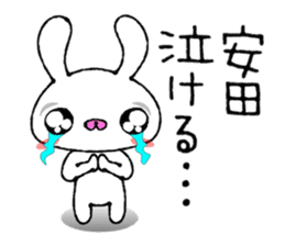 Cute Bunny Sticker Yasuda sticker #13887900