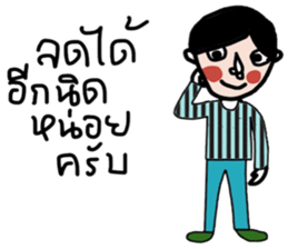 Namjaidee : Let's Shopping sticker #13888319