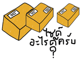 Namjaidee : Let's Shopping sticker #13888321