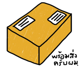 Namjaidee : Let's Shopping sticker #13888326