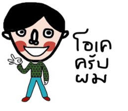 Namjaidee : Let's Shopping sticker #13888327