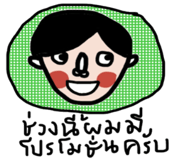 Namjaidee : Let's Shopping sticker #13888335