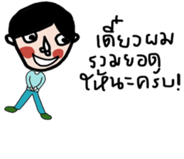 Namjaidee : Let's Shopping sticker #13888337