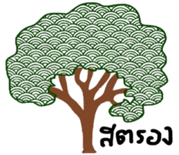 Stock sticker #13888926