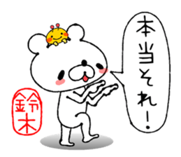 Bear Sticker Suzuki sticker #13889120