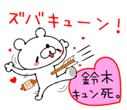 Bear Sticker Suzuki sticker #13889135