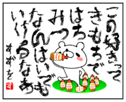 Bear Sticker Suzuki sticker #13889136