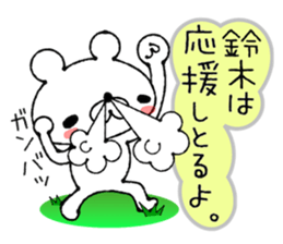 Bear Sticker Suzuki sticker #13889142