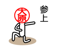 Oohara only stamp sticker #13889342