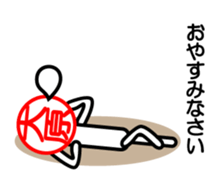 Oohara only stamp sticker #13889347