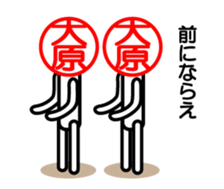 Oohara only stamp sticker #13889351