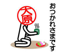 Oohara only stamp sticker #13889352