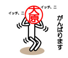 Oohara only stamp sticker #13889353