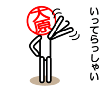 Oohara only stamp sticker #13889355