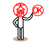 Oohara only stamp sticker #13889358