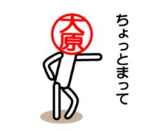 Oohara only stamp sticker #13889362