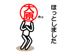 Oohara only stamp sticker #13889364