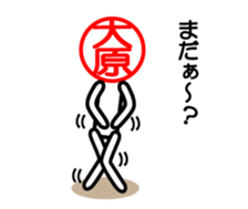 Oohara only stamp sticker #13889369