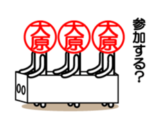 Oohara only stamp sticker #13889370